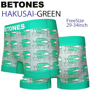 �䂤�p�P�b�g�Ή�2���� BETONES �r�g�[���Y HAKUSAI HUI003-3GREEN �n�N�T�C �p�b�P�[�W�A�E�g���� �t���[�T�C�Y �{�N�T�[�p���c �A���_�[�E�G�A
