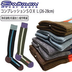 SNOMAN SHG スノーマン コンプレッションSOX ラージサイズ ノーマルタイプ ウィンターソックス 吸汗速乾・抗菌 あす楽対応