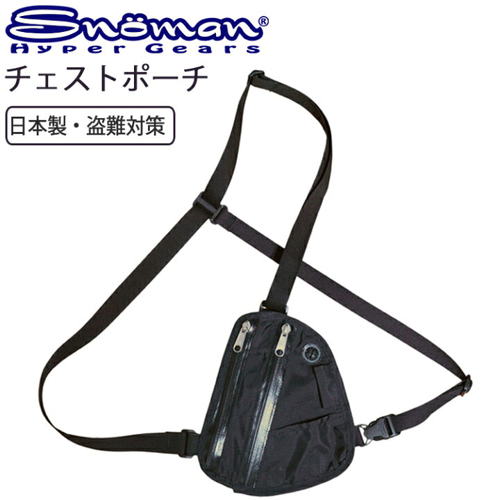 楽天市場】ゆうパケット対応1個迄 SNOMAN SHG スノーマン チェスト 