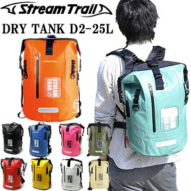 STREAMTRAIL ストリームトレイル ドライタンクD2-25L 防水バッグ DRYTANK D2-25L ドライバッグ バックパック 特典付き