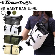 STREAMTRAIL ストリームトレイル SD ウエストバッグ2 WAIST BAG2 防水バッグ ウエスト・ショルダー2WAY …
