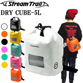 STREAMTRAIL Dry Cube-5L ストリームトレイル ドライキューブ-5L ショルダーバッグ 防水インナーバッグ 送料込み あす楽対応