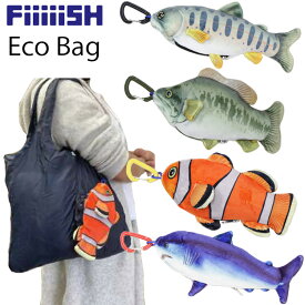 ゆうパケット2個迄 FiiiiiSH フィッシュ エコバッグ お買い物袋 魚のぬいぐるみキーホルダー あす楽対応