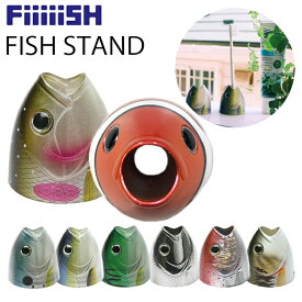 FiiiiiSH フィッシュスタンド 魚型スタンドホルダー 歯ブラシ立て ペン立て あす楽対応