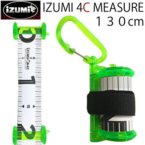IZUMI イズミ 4Cメジャー 蛍光グリーン 最大130cm測定 スライド式目盛ガイド付きフィッシングメジャー あす楽対応