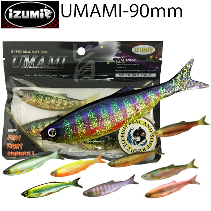 楽天市場 ゆうパケット対応3個迄 Izumi イズミ Umami90mm フィッシュテール リアルフィッシュスイムベイト あす楽対応 Free Line フリーライン