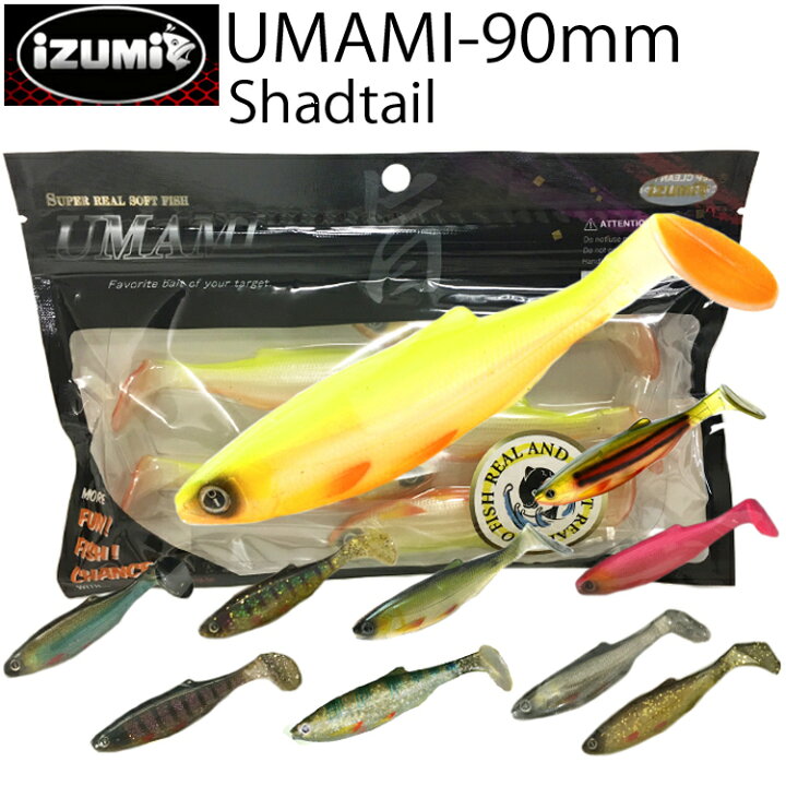 楽天市場 ゆうパケット対応3個迄 Izumi イズミ Umami90mm Shad シャッドテール リアルフィッシュスイムベイト あす楽対応 Free Line フリーライン