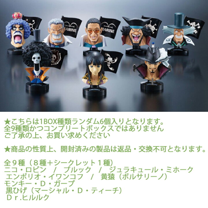 楽天市場】ワンピース グレートディープコレクション3 ワンピースの  