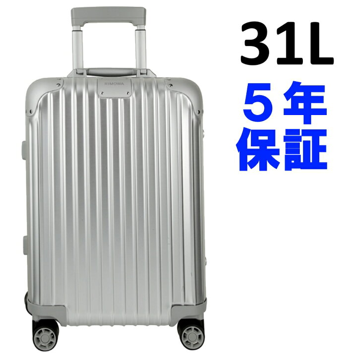 楽天市場 リモワ オリジナル 4輪 31l キャビン S 機内持込可 925 52 00 4 シルバー Rimowa Original Cabin S スーツケース リモア フリーラゲッジ 楽天市場 リモワ オリジナル 4輪 31l キャビン S 機内持込可 925 52 00 4 シルバー Rimowa Original Cabin S スーツケース リモア フリーラゲッジ