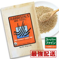 再入荷 期限 2027/7/31 ハリソン ハイポテンシー スーパーファイン 極小粒 454g ペレット 極小粒 バード…