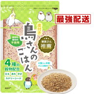 【レビューで100円クーポンプレゼント】ANIF 鳥の餌 期限 2027/7/31 鳥さんのごはん 獣医推薦 真空包装 …