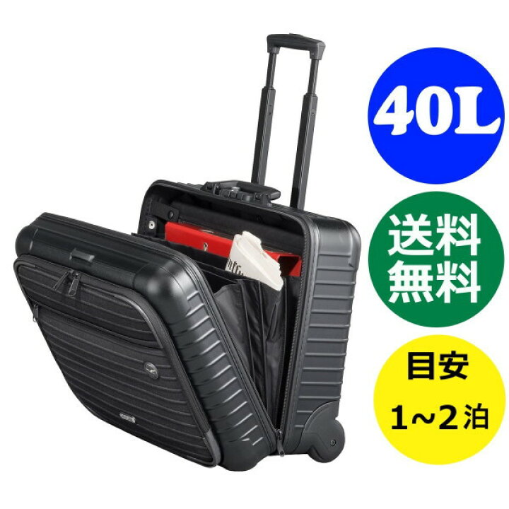 楽天市場】ルフトハンザ リモワ ボレロ ビッグ 1691713 ≪40L  