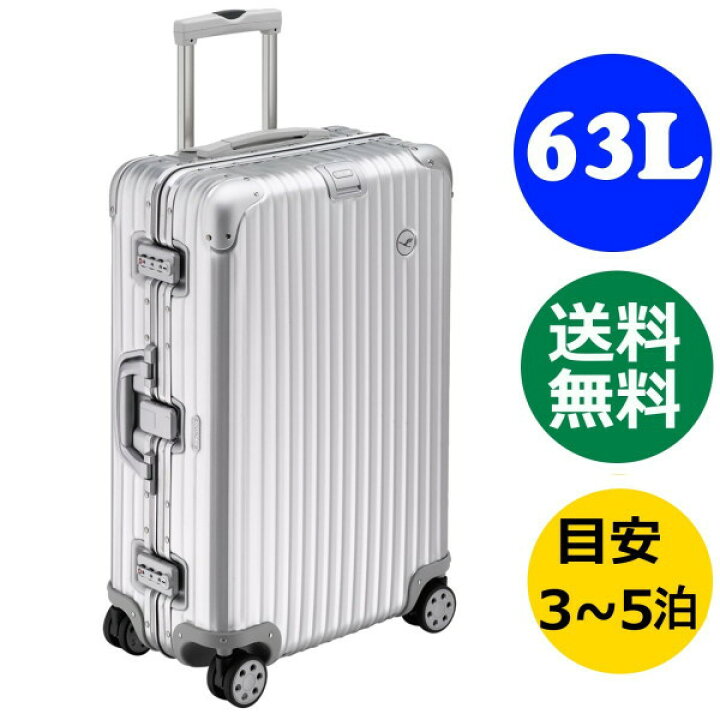 楽天市場】ルフトハンザ リモワ アルミコレクション マルチホイール L