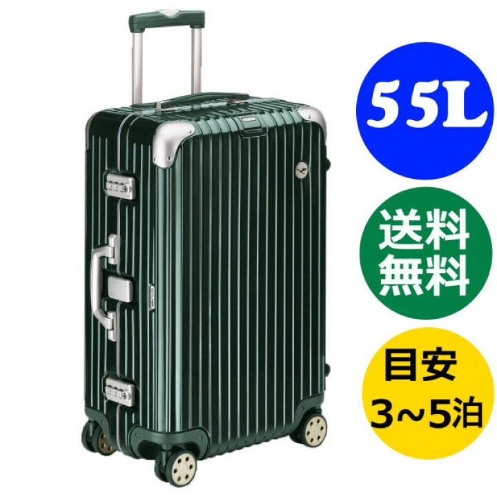 楽天市場】ルフトハンザ リモワ エレガンス マルチホイールL 1741469  