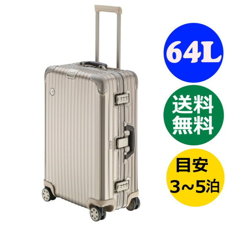 楽天市場】ルフトハンザ リモワ プライベートジェット マルチホイール 