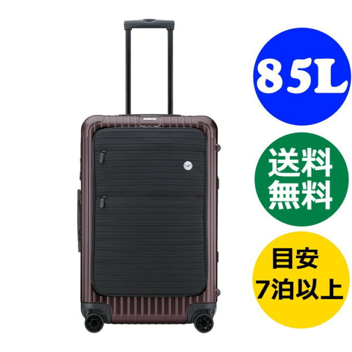 楽天市場】ルフトハンザ リモワ ボレロ XL 1748795 ≪85L≫ アメジスト  