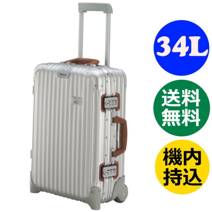 楽天市場】ルフトハンザ リモワ ボーイング 747-8 2輪 32L TSA付 