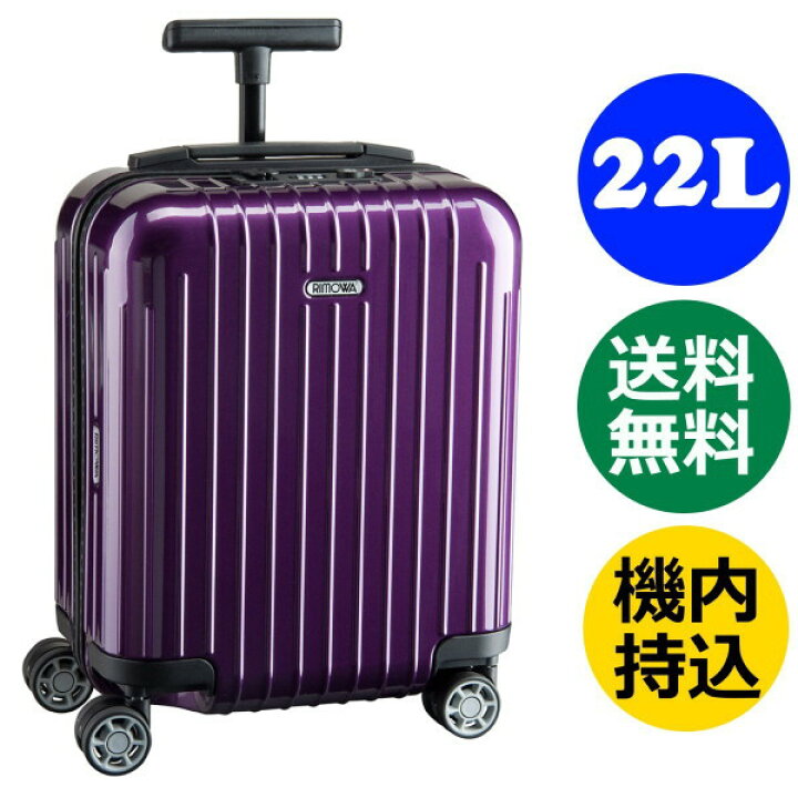 楽天市場】リモワ サルサエアー ウルトラバイオレット ミニマルチ  