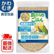 【レビューで100円クーポンプレゼント】ANIF 鳥の餌 期限 2026/8/31 鳥さんのごはん 皮むき 獣医推薦 オ…