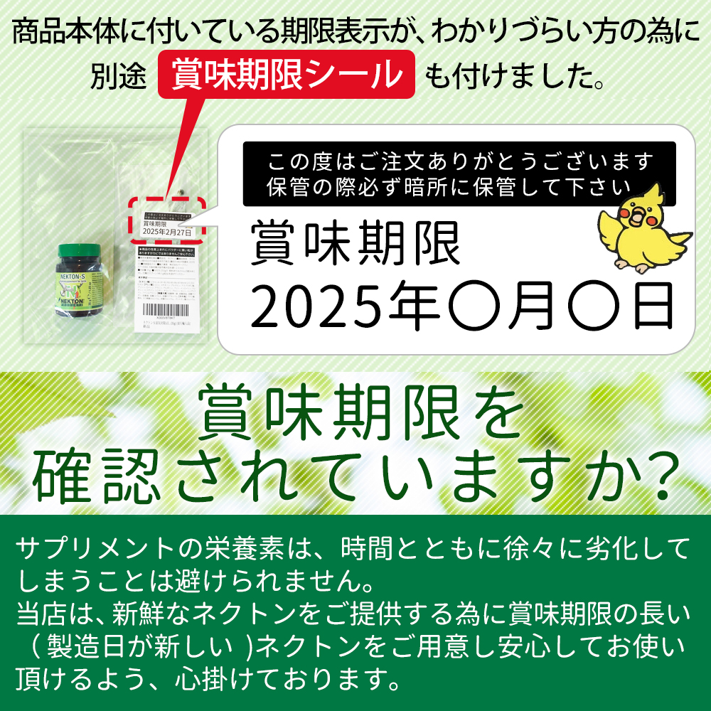 84％以上節約 ネクトン S 35g 期限:2025 04 03 nekton 日本語取説付 インコ 鳥 ビタミン 