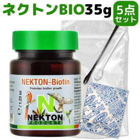 ネクトン Bio 35g 2個セット 期限 2026/04/03 日本語取説付 インコ 餌 小鳥 文鳥 鳥の餌 鳥餌