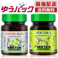 ネクトン S 35g 期限: 2027/10/6ネクトンBio 35g バイオ 湿気対策セット 期限: 2027/09/15日本語取説付 …