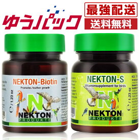 ネクトン S 35g 期限: 2027/10/6ネクトンBio 35g バイオ 湿気対策セット 期限: 2027/07/29日本語取説付 インコ 小鳥 文鳥 餌 鳥の餌 鳥餌 使い方 説明書付