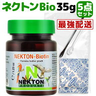 再入荷 ネクトン Bio 35g 期限 2028/03/17日本語取説付 インコ 小鳥 文鳥 餌 バイオ 使い方 説明書付