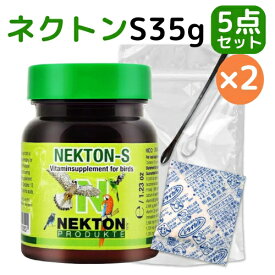 再入荷 ネクトン S 35g 2個セット 期限: 2028/7/15 日本語取説付 鳥の餌 インコ 小鳥 文鳥 鳥餌 インコ 餌 使い方 説明書付属