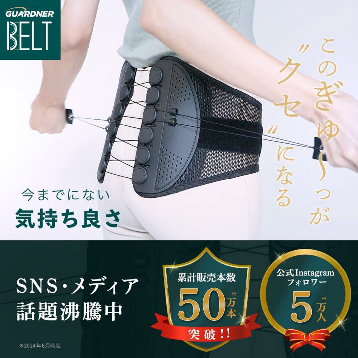 楽天市場】ガードナーベルト 正規品 男女兼用 腰 サポーター 