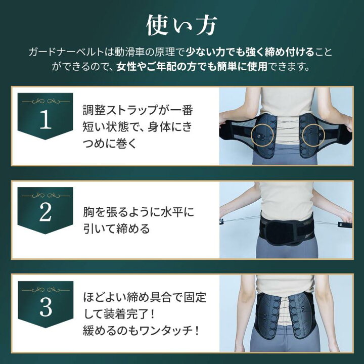 楽天市場】ガードナーベルト 正規品 男女兼用 腰 サポーター 