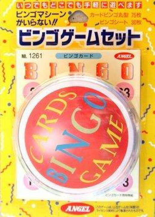 楽天市場】すぐ始められるビンゴゲームセット ずっと使える 