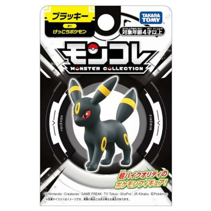 楽天市場】ポケットモンスター モンコレ ブラッキー : フリーマーケット