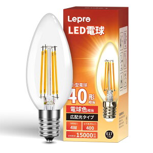 �yE17�zLepro LED�d�� E17 �S���� 40W�` 1���� �d���F �V�����f���A�d�� �񒲌��^ �������a17mm C35 �t�B�������g �����F�� �N���A�^�C�v �����Ή� 4W �ȃG�l �V�����f���A�� �X�C�^ ���g�� �L