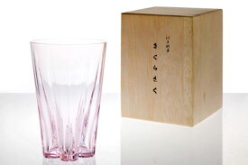 100% 坪井浩尚デザイン SAKURASAKU glass (サクラサクグラス) Tumbler （タンブラー） 【桜色】 単品 木箱入り ※メール便不可