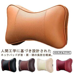ネックピロー 低反発 ヘッドレスト 頭痛対策 ネックピロー ネックパット 車 ネックパット 首サポート 首枕 クッション 車用 車 ヘッドレスト ネック パッド クッション 首クッション ネック
