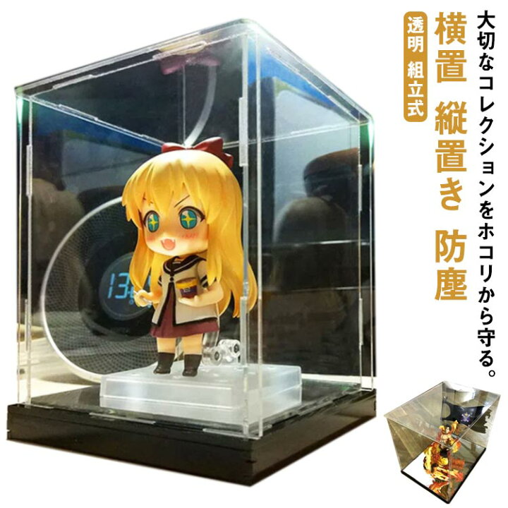 楽天市場】送料無料 クリアケース 横置 フィギュアケース コレクション 