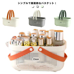 バスかご シャワーバスケット 洗濯かご 浴室用品 ランドリーバスケット バス用品 収納カゴ 脱衣かご シャンプー お風呂バスケット 風呂用バスケット ボトル お風呂収納 多機能 小物入れ 水