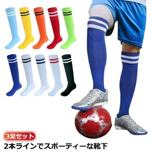 靴下 ハイソックス ライン ジュニア 女の子 男の子 高校生 ジュニアソックス 白 子供 黒 子ども ソックス スポーツ 3足組 滑り止め キッズ 中学生 ラインソックス ジュニア 3足組 ボーダーソ