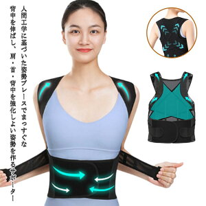 男女兼用 猫背矯正ベルト 猫背ベルト 猫背サポーター 女性用 背筋矯正ベルト 巻き肩 レディース 姿勢矯正ベルト キッズ 大人 姿勢ベルト 猫背サポーター 矯正ベルト 男性 男性用 メンズ 猫