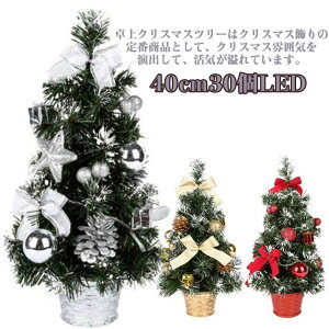 40cm   NX}Xc[ NX}X I[igt ~jc[ LEDC~l[V  LL ͋CX g   X 