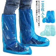ロング フリーサイズ 携帯用 防水 シューズカバー 男女兼用 ビニール 使い捨て レイングッズ 防止 梅雨対…