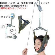 器具 頸椎 牽引 ネック 頸椎 サポーター 送料無料 セット 首 帯 ストレッチ 首伸ばし ストレッチャー 調…