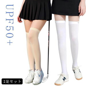ひざ下 接触冷感 アイスシルク 【UPF50+】 靴下 uvカット 【2足セット】 ソックス 【2足セット】 ひざ上 着圧ストッキング トレンカ式 ソックス ゴルフ ストレッチ 伸縮性 着圧 オーバーニーソ