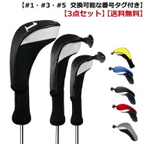 楽天市場】3点セット（ヘッドカバー｜ゴルフ）：スポーツ・アウトドア 
