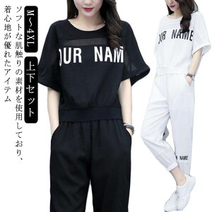半袖 レディース 白 夏 ジャージ 上下セット 黒 Tシャツ+九分丈パンツ セット セットアップ ダンス 2点セット ブラック ホワイト 半袖 ジャージ カジュアル きれいめ お洒落 着痩せ 動服 部屋
