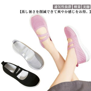 通気性抜群 メディカルシューズ スニーカー メッシュ 介護靴 履きやすい 軽量 春夏 疲れにくい スニーカー レディース ナースシューズ スニーカー 美脚 看護師 介護 作業靴 婦人靴