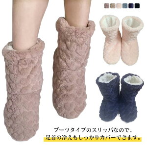 メンズ あったか 大人 もこもこ かかと付き 子供 室内履き 男女兼用 かわいい スリッパ レディース 冬用 ルームブーツ ルームシューズ ボア 足首 滑り止め ふわふわ 無地 テレワーク 暖かい