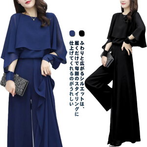 パンツスーツ レディース 卒園式 七五三 長袖 セットアップ 母 卒業式 大きいサイズ おしゃれ 30代 ママスーツ 母親 夏スーツ セレモニー スーツ オールインワン 入学式 お宮参り 入学式 ブラ