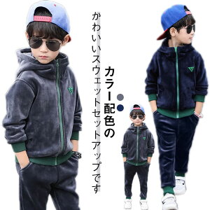 セット キッズ 女の子 男の子 裏起毛 暖かい 小学生 上下 冬 スウェット シップアップ パーカー パンツ 子供服 ジュニア セットアップ シップパーカー 裏起毛 中学生 子供 服 子供用ジャージ